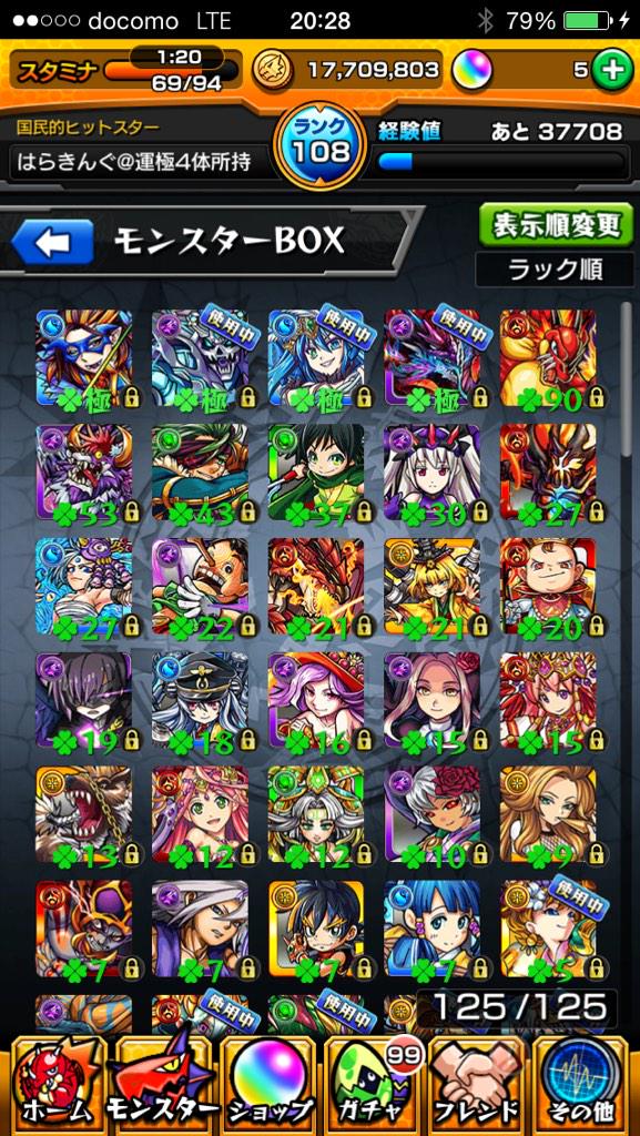 モンスト運極バカ Yjydgjsqih3epzg Twitter