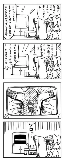 Fate UBW8話を見て4コマ漫画描いた。8話はコハエースで絶対こんなんなる。 