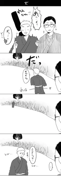 粗忽者 