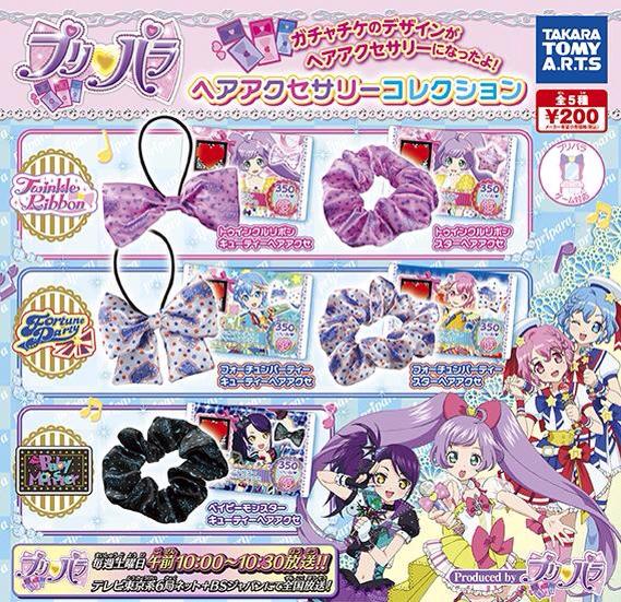 ガチャチケからヘアアクセが飛び出てきたっ！？「プリパラ ヘア