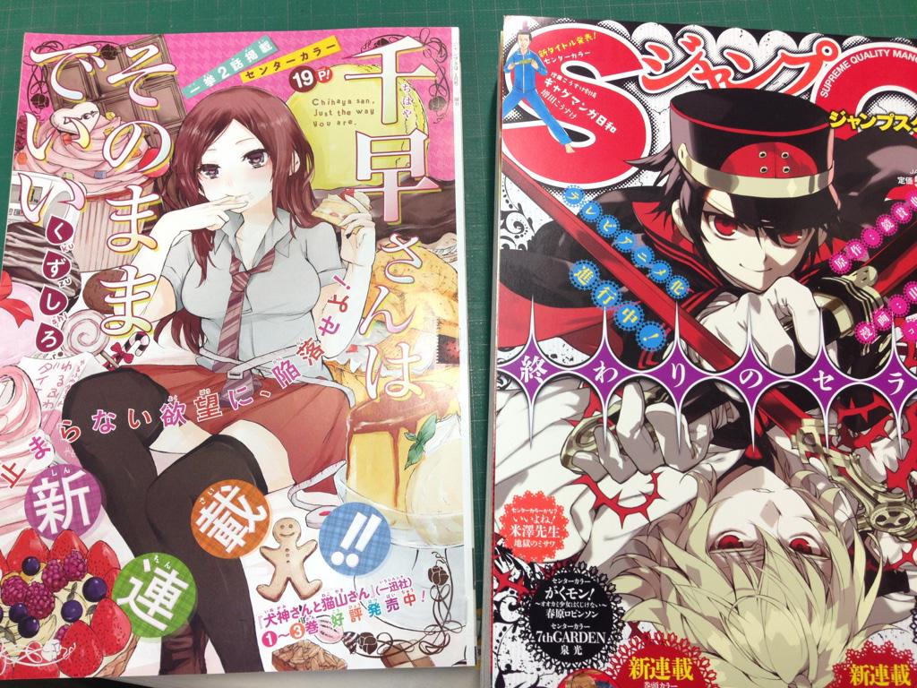 ジャンプsq 編集部 発売中のジャンプsq 2月号より くずしろ先生による新連載 千早さんはそのままでいい が始まりました 誰もが抱える あの悩み に 千早さんが立ち向かったり 立ち向かえなかったりする新感覚コメディ ぜひぜひご一読を t ジャンプsq 編集部 発売中のジャンプsq 2月号より くずしろ先生による新連載 千早さんはそのままでいい が始まりました 誰もが抱える あの悩み に 千早さんが立ち向かったり 立ち向かえなかったりする新感覚コメディ ぜひぜひご一読を t