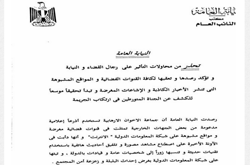 The_Salehs's tweet photo. النائب العام يصدر بيان يدّعى فيه تزوير #تسريب_مكتب_السيسي
- ما هو الوضع القانونى عندما يكون متهم هو من يقوم بالتحقيق؟ http://t.co/q9SUbirXMf