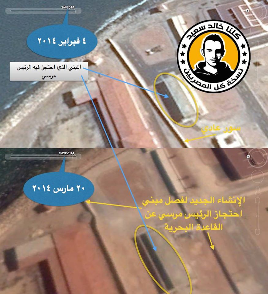 صورة تؤكد حقيقة تسريب مكتب السيسي عن تزوير مكان حبس مرسي 7