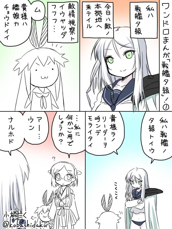 小橋だく 戦艦タ級 艦これ版深夜の真剣お絵描き60分一本勝負 Http T Co 5g04csf8nf 小橋だく 戦艦タ級 艦これ版深夜の真剣お絵描き60分一本勝負 Http T Co 5g04csf8nf