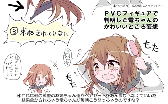 わくわくサイエンス Twitter પર 艦これ 1 7電フィギュアで発見した電の可愛いところ報告 髪束ねきれない電ちゃん可愛すぎる 他ネタ画像 Http T Co Mtrkzx1m7s 艦隊これくしょん 艦これ Http T Co Qru8swuq0j Twitter