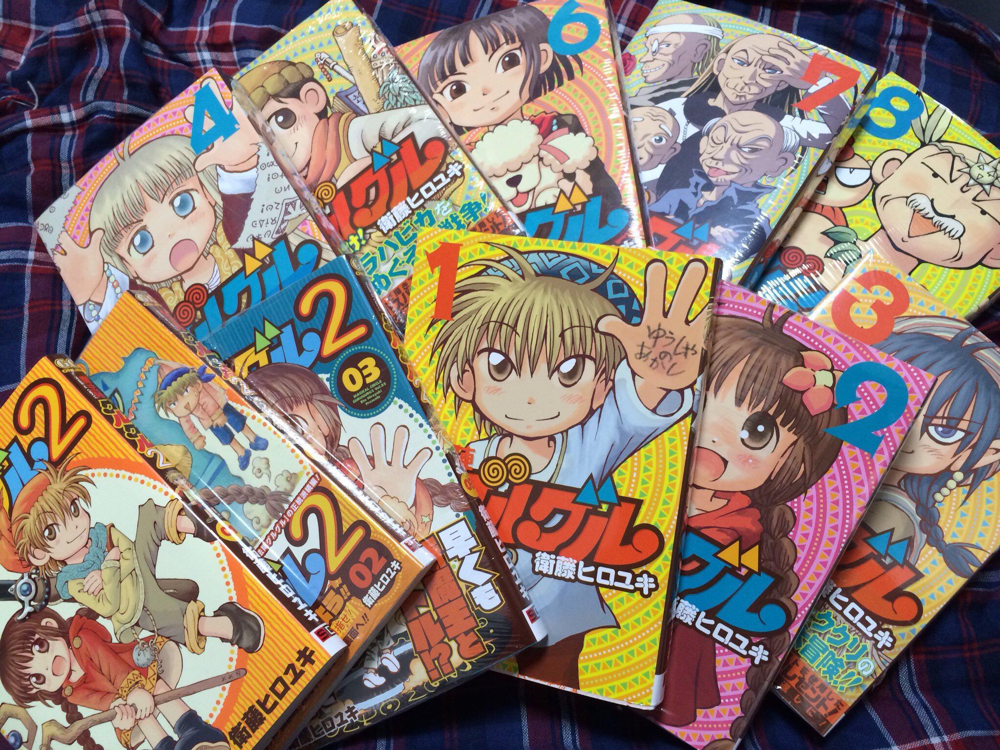 古川未鈴 魔法陣グルグル 新装版 と 魔法陣グルグル2 全巻まとめ買いしました だいすき Http T Co 76ks93b239 Twitter