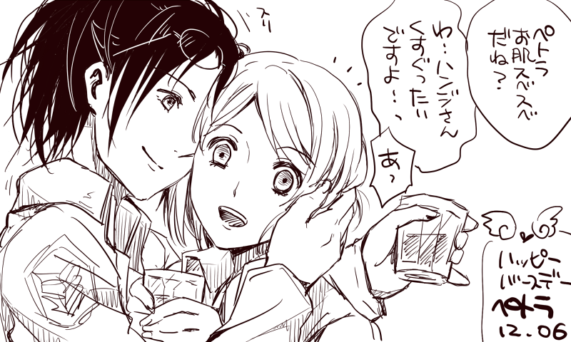 ペトラお誕生日おめでとうーー!というわけで軽率にハンジさんとべったりさせてみた。女の子同士がいちゃっとしてる光景大好きです(あ、ハンジさん女性ってことで #ペトラ生誕祭2014 