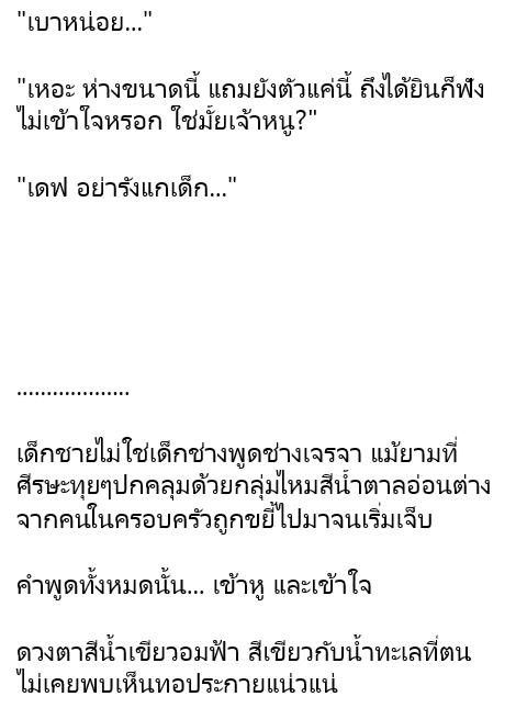 DGL_Einri's tweet photo. (ตัดมาพรีวิวเฉพาะกิจในวันพ่อ(??)เหตุการณ์ก่อนหมาป่า1 แต่เริ่มเขียนหลังหมาป่า4จบไปแล้ว #น้ำตา) http://t.co/VYKSDiLJa6