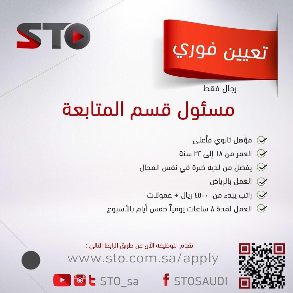 Rayanhr9's tweet photo. #وظائف_شاغرة (رجال) شركة كبرى مدينة الرياض المقابلات الشخصية الاسبوع القادم  تقدم الان http://t.co/nPPq0VwKhO