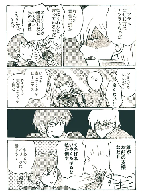【FE聖魔】双子の顔にケチつけるヒーニアス(※口の悪さにドーピング) 