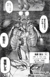 Tweet アニメ テラフォーマーズ11話感想 概要まとめ 慶次格好良すぎ Terraformars Naver まとめ