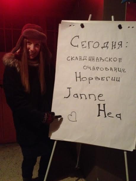 postikra's tweet image. Очарование Норвегии @JanneHea ждет вас сегодня в клубе «Мастерская»