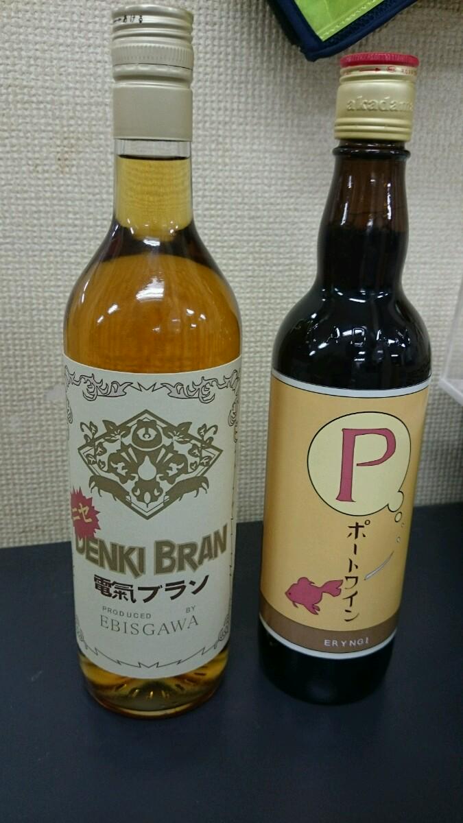 偽電気ブラン 有頂天家族