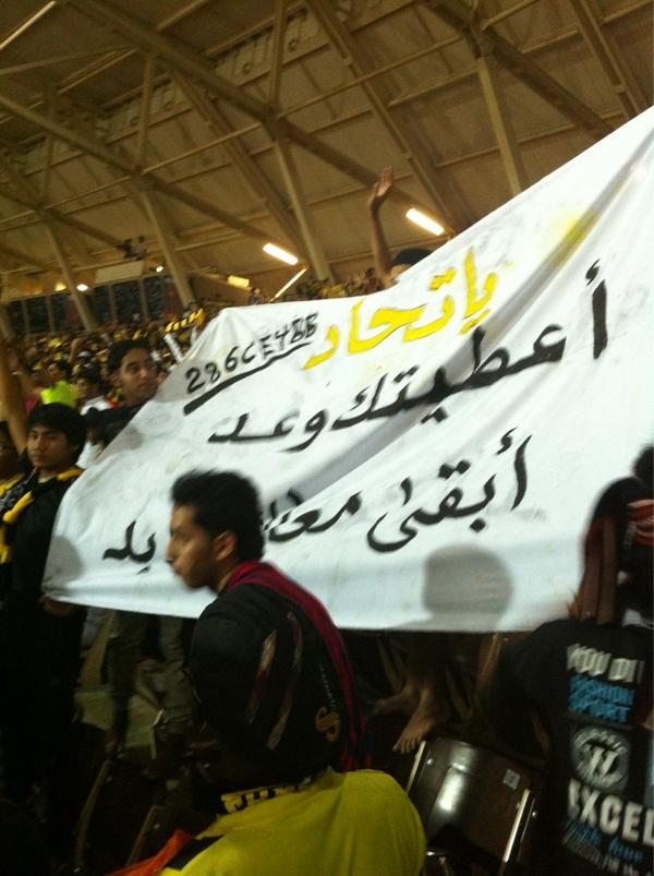 mam_s2012's tweet photo. #الاتحاد
      ll يا اتحــاد انـا اعطيـتـك وعد , ابـقى معــكـ للأبـد ll http://t.co/bslLbhMKWA