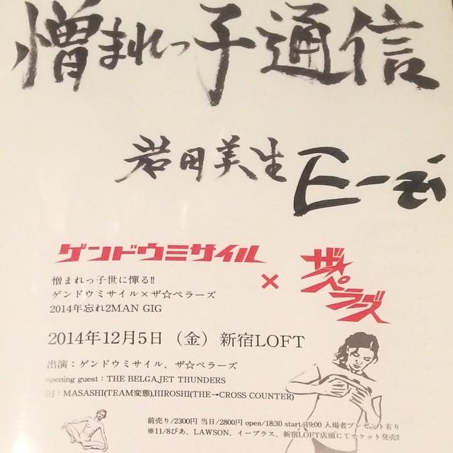 入場者プレゼント