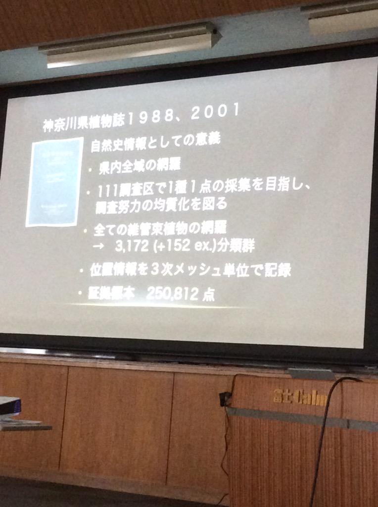 第46回種生物学シンポジウム Togetter [トゥギャッター]