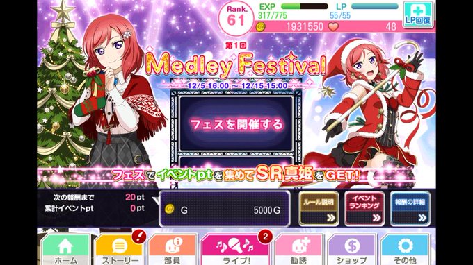 ぼるしち ラブライブ メモさん の最近のツイート 2 Whotwi グラフィカルtwitter分析