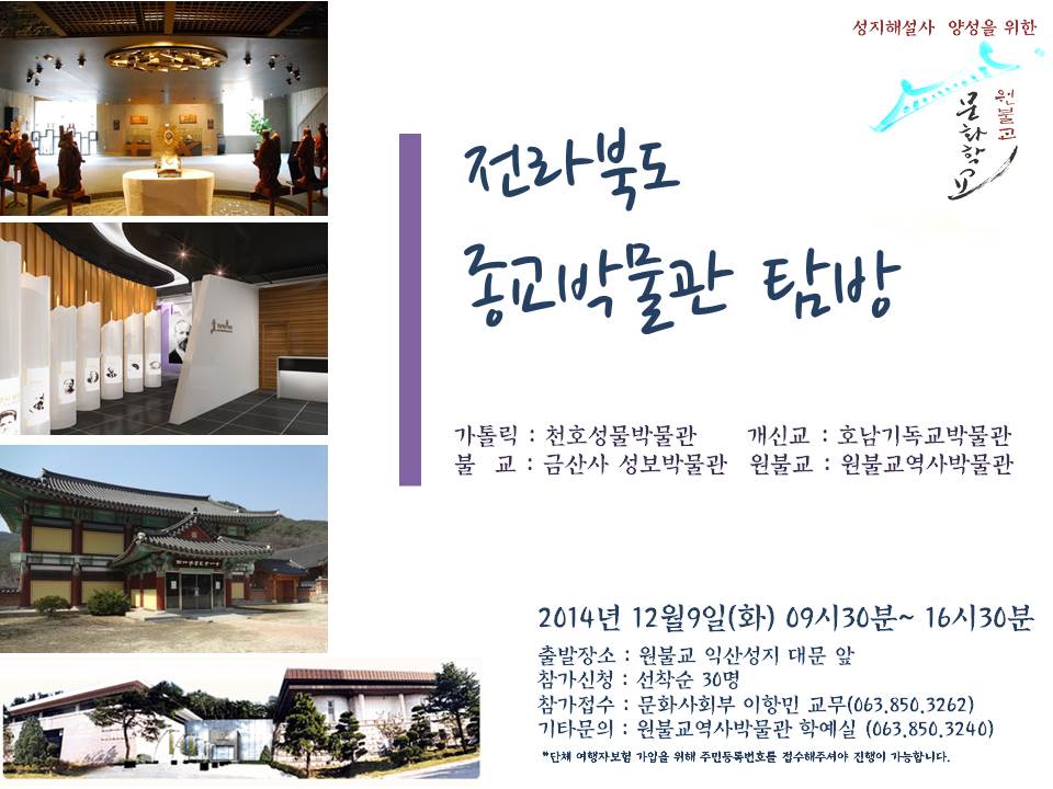 wonmuseum tweet picture