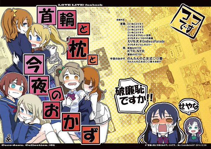 【C87】3日目(火) 西1る11a はじめてなので、やさしくおねがいします。 