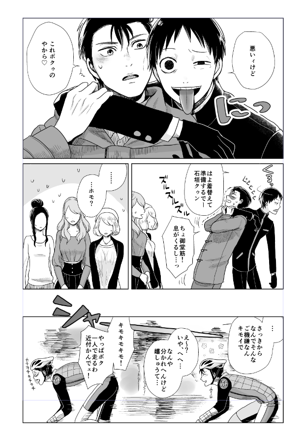 https://t.co/Tm9OQ3jHh8 ←これをやっとこさ描きました。お互い(まだ)恋愛感情はないし石垣くんも懐かない後輩が懐いてくれた感じに喜んでる 