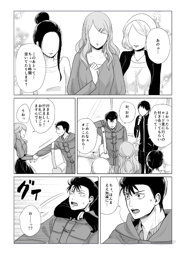 https://t.co/Tm9OQ3jHh8 ←これをやっとこさ描きました。お互い(まだ)恋愛感情はないし石垣くんも懐かない後輩が懐いてくれた感じに喜んでる 