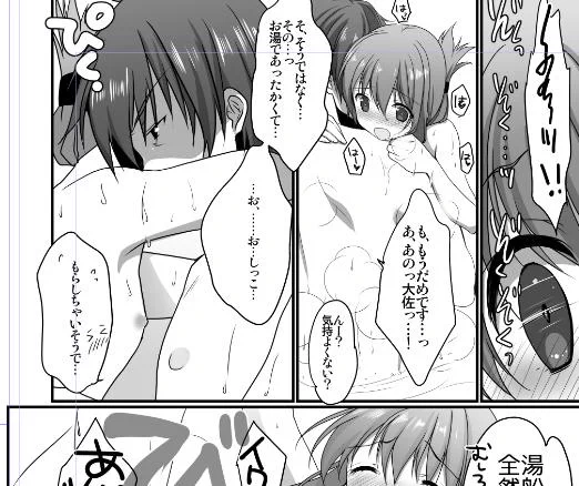 冬の本進捗 