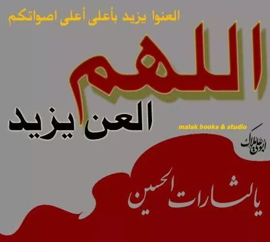 <a href="/haidernaqvi1/">Syed Mohammad Taskeen Haider Naqvi 🇦🇺 🇨🇦🇵🇰</a> <a href="/cab12a0895b54e2/">انابحراني ودمي حيدري</a>