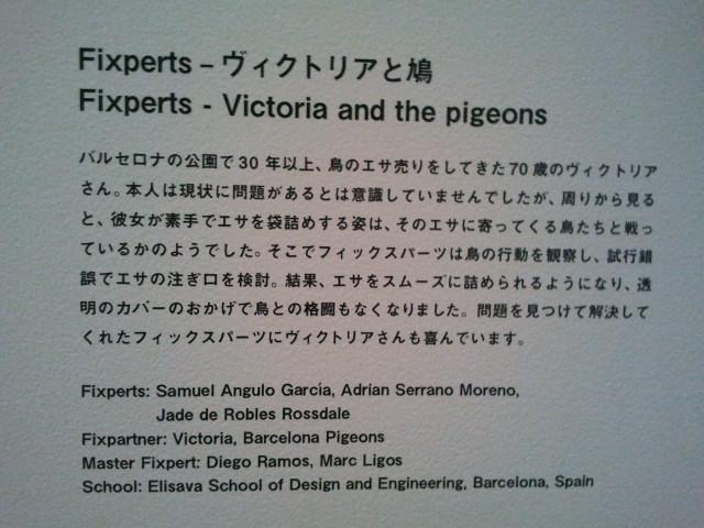 EmbEspJapon's tweet image. #fixperts #diseno #BCN @ElisavaBCN participa en expo #FAB_MIND en @2121DESIGNSIGHT : 2121designsight.jp/en/program/fab… …