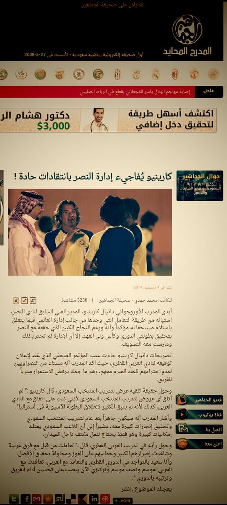 k_alsh3laan's tweet photo. سؤالي :
ماذا يُريد #توفيق_الخليفة في إعادته لنشر خبر كاذب ؟
#النصر http://t.co/xbZQOVxan1