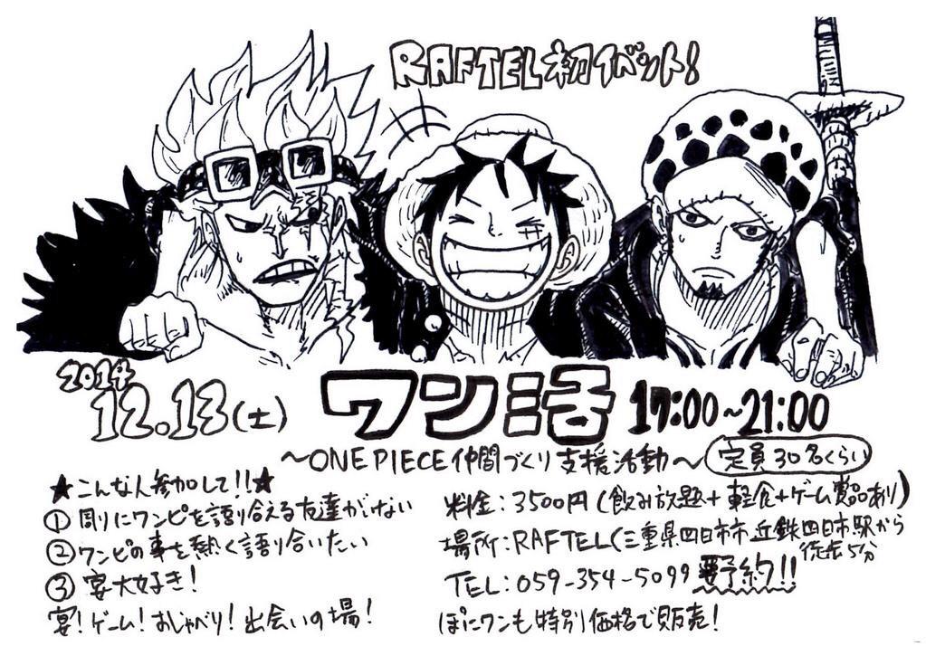 One Piece模写で大人気のぽにお氏 Nishiponi についてまとめました 4ページ目 Togetter