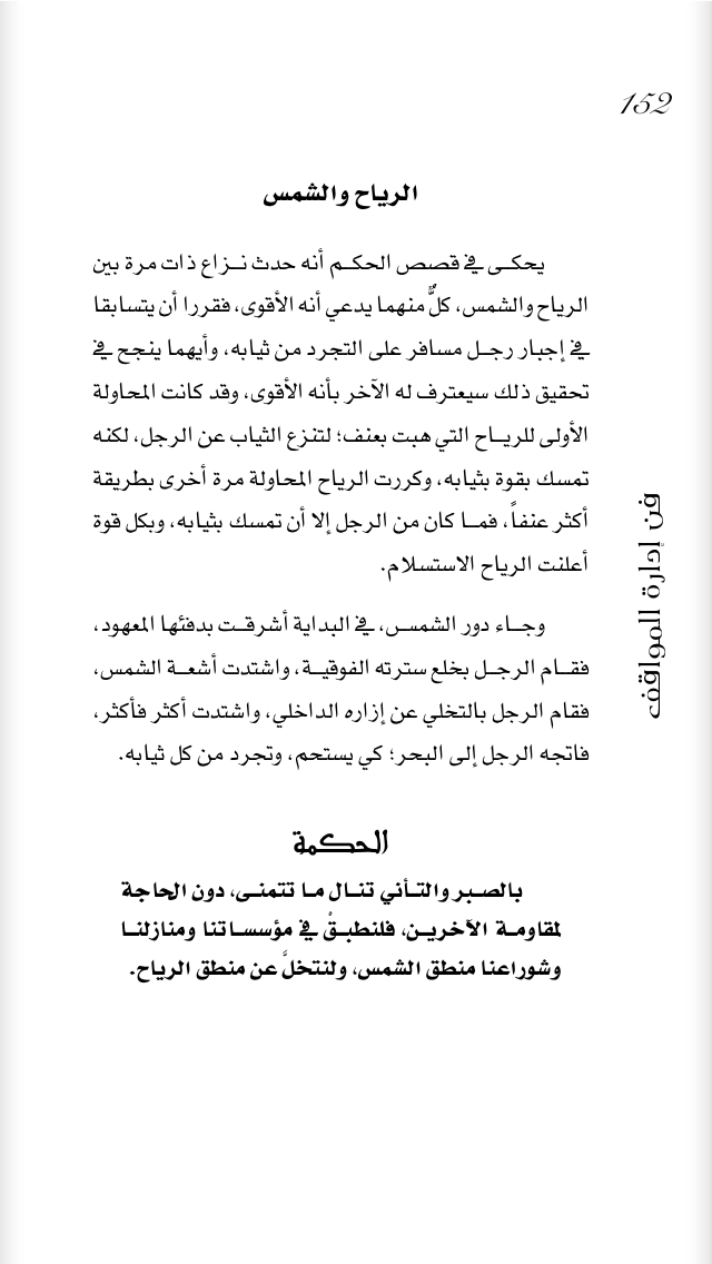 BbhBod's tweet photo. بالصبر و التمني تنال ما تتمنى. http://t.co/G0pZxGLSe6