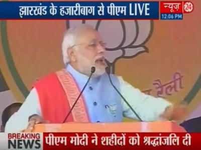 news24tvchannel's tweet photo. Attack on democracy in ... - http://t.co/TFQrbP8yra #Election_Rally #Hazaribagh #Jammu #Narendra_Modi http://t.co/wV1n4MNtPW