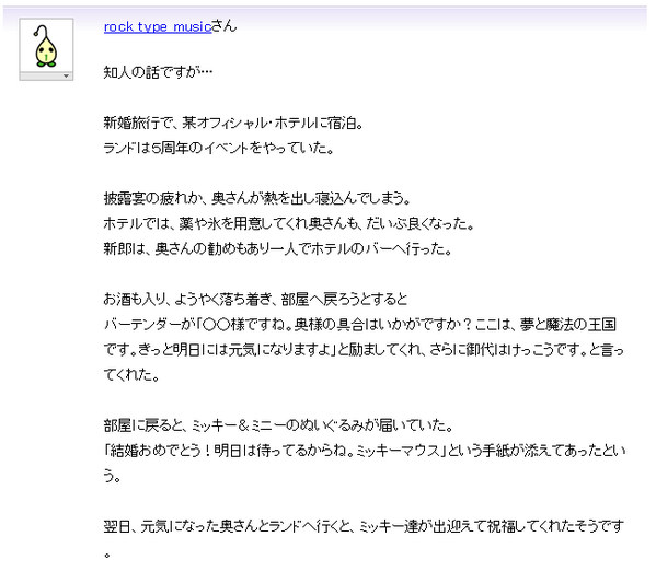 disney_x1000's tweet photo. こんな感動的な話があったんですね。リツイートしてみんなで共有しよう！ http://t.co/STOeizqSlu