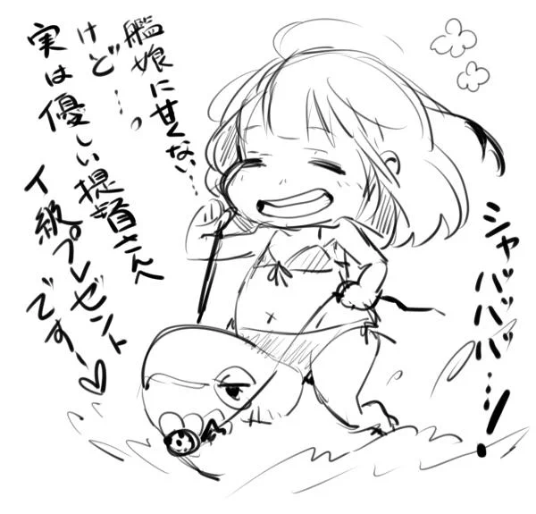 女性提督。お礼に、艦娘に甘くない女性提督さんの所へイ級料理を届けます。だんちょう様に感謝! 