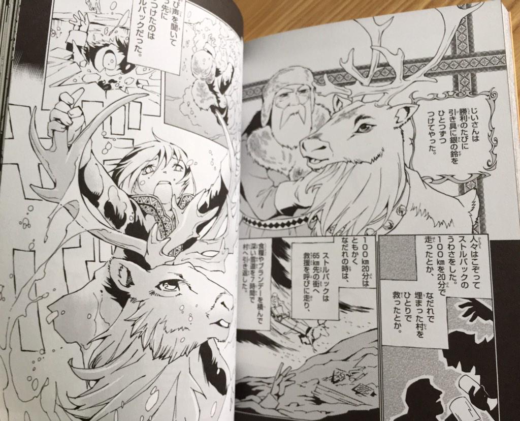姫川明輝 京都ちおん舎個展11月 21日 23日 告知 先日学研から発行の オオカミ王ロボ 挿絵描かせて頂いております そしてこの依頼の元となった姫川明の シートン動物記 マンガです マンガでもぜひ読んで頂きたい一冊です こちらも発売中 Http