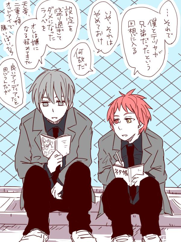 赤司征十郎もうほんとどうにかして。。。 