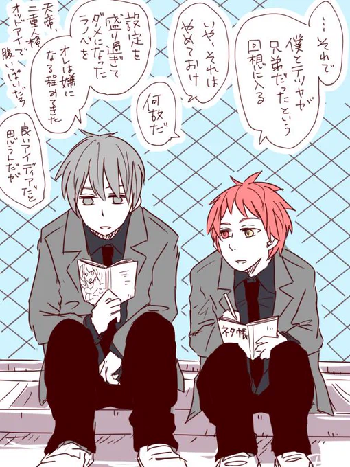 赤司征十郎もうほんとどうにかして。。。 
