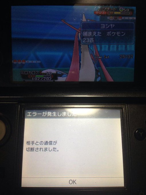 ポケモン要注意トレーナー報告 S Recent Tweets 7 Whotwi Graphical Twitter Analysis