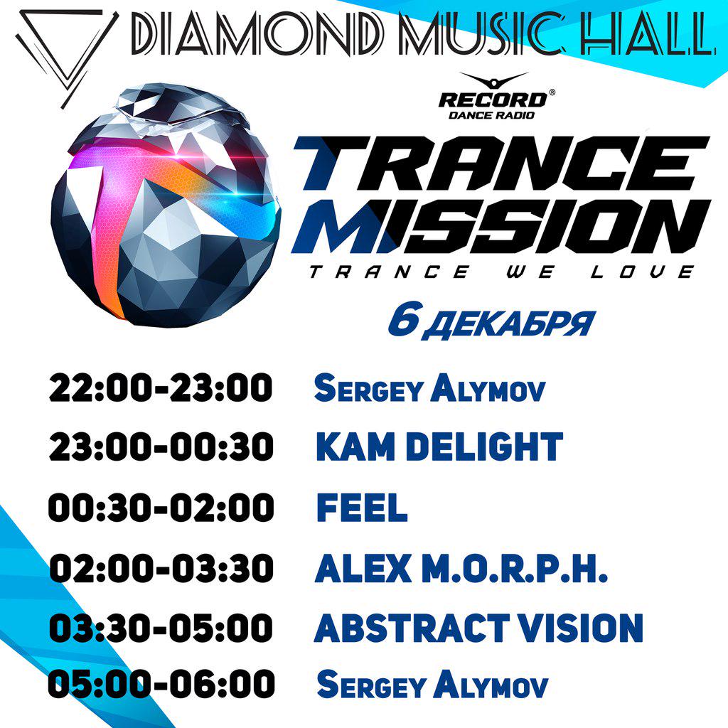 today!!! #diamondmusichall #trancemission #record