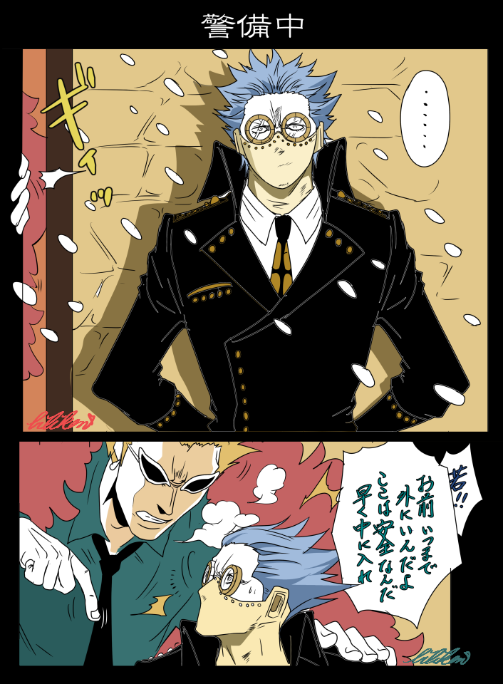 若様とグラディウス!! 