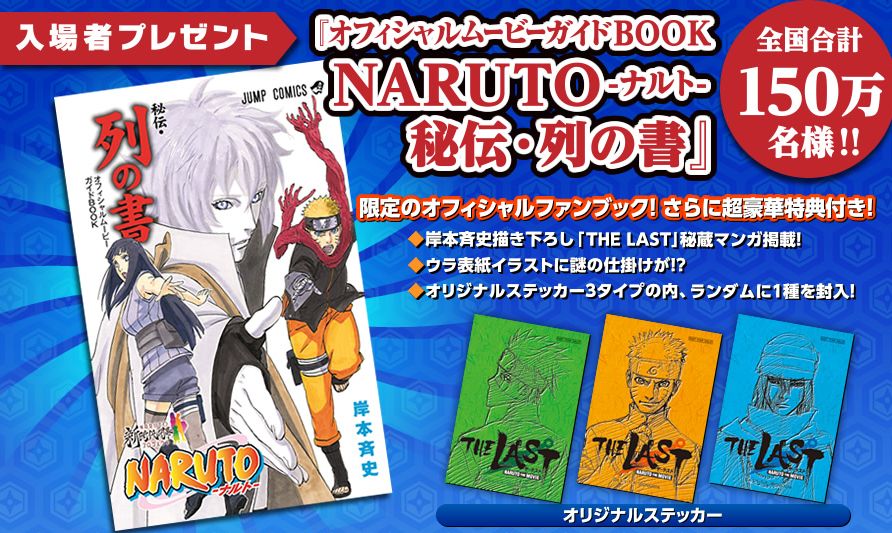 O Xrhsths Ashさん モンハンどうでしょう Sto Twitter Tarte2525 劇場版 ナルト ザ ラスト 来場者特典の描き下ろし漫画特別編でナルトとヒナタのデート ヒナタかわええ良妻すぎる Http T Co Hp0krbwdxq Http T Co Aidumsgroz 忍術無駄遣いwww良妻