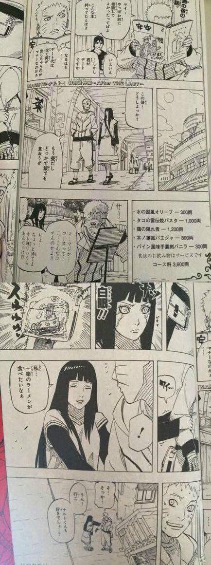 O Xrhsths Ashさん モンハンどうでしょう Sto Twitter Tarte2525 劇場版 ナルト ザ ラスト 来場者特典の描き下ろし漫画特別編でナルトとヒナタのデート ヒナタかわええ良妻すぎる Http T Co Hp0krbwdxq Http T Co Aidumsgroz 忍術無駄遣いwww良妻