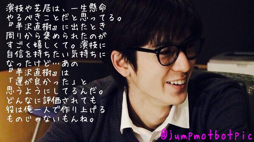Hey Say Jump名言bot画像 Jumpmotbotpic Twitter Hey Say Jump名言bot画像 Jumpmotbotpic Twitter