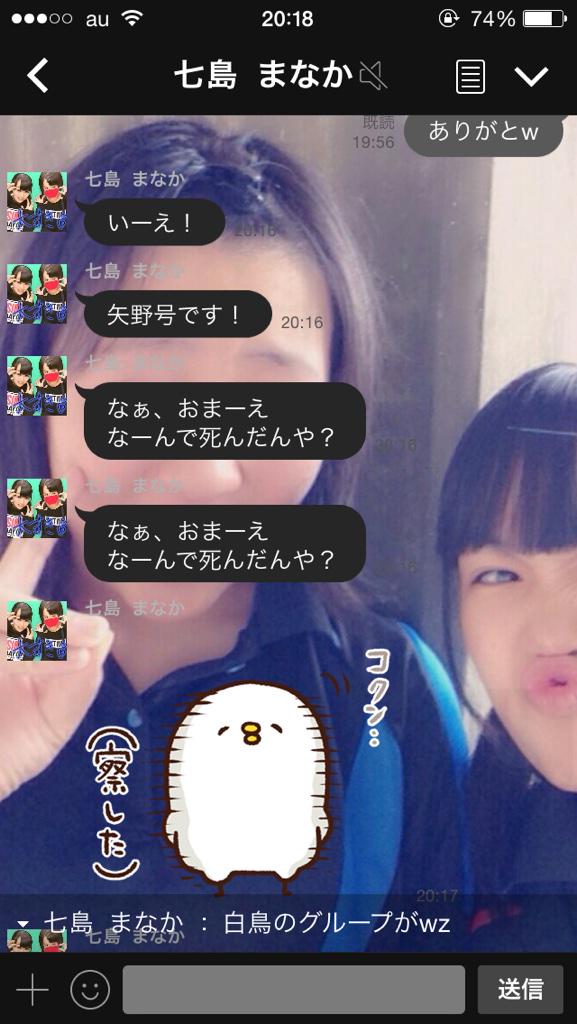 愛華 麻衣 Maimanaka Twitter