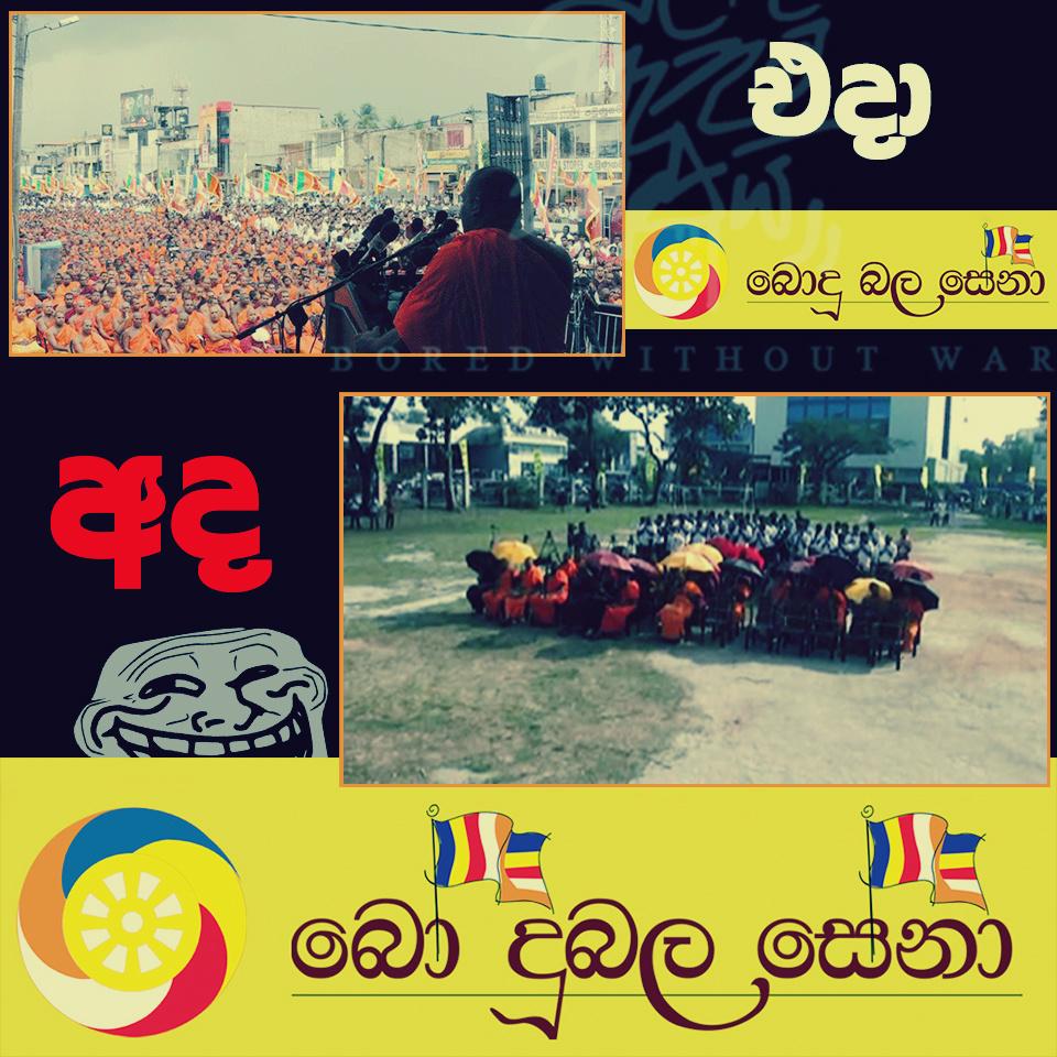 boredwithoutwar's tweet photo. "බෝ දුබල සේනා!" #boredwithoutwar #bbs #srilanka #athalkudu #politrix #lka #abasaranai #buzzkill http://t.co/eWHPzqovey