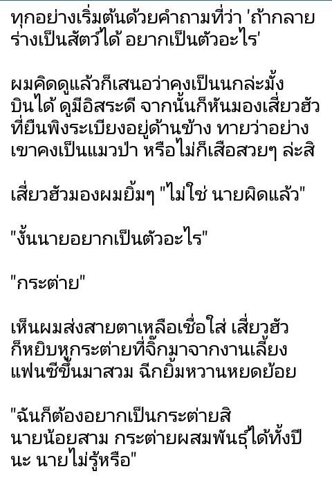 Bi_Roon's tweet photo. นานๆ มาที... '(หู)กระต่าย' #หูกระต่าย << แม่มตปก.มาก #ฮัวเสีย #อีกแล้ว #dmbjdaily #oneshotfic @dmbjonly #254countdown http://t.co/heUyEK8406