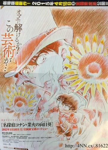 Movie ke-19 Detective Conan "Gouka no Himawari" tayang 18 April 2015 youtube.com/watch?v=6GPBOg… bit.ly/1FXveKf