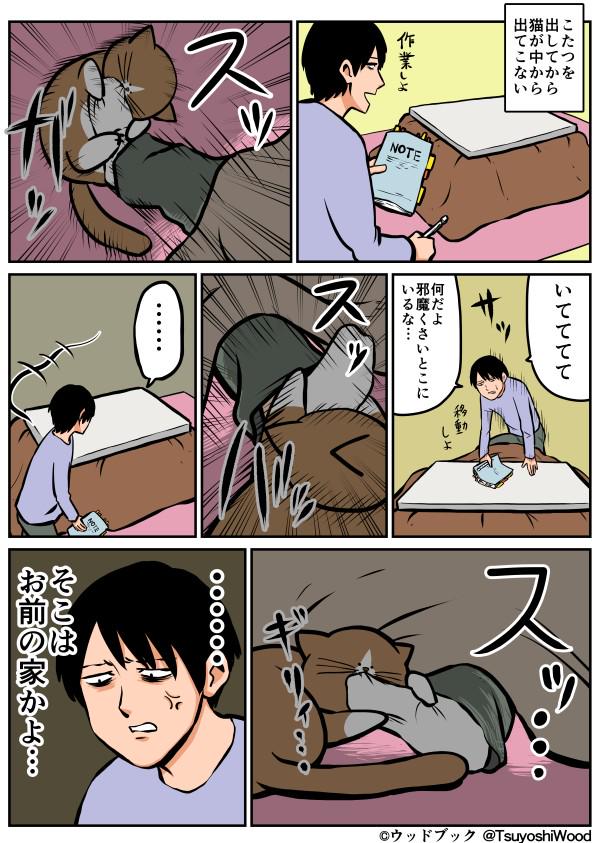 【漫画日記】
http://t.co/NJY5pi5yVf
俺のなんだけど 