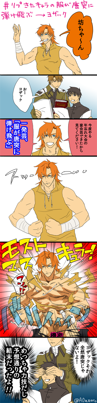 英士郎 リプきたキャラの服が唐突に弾け飛ぶ グリエ ヨザック 梨夜さん Rubybld リプありがとうございました Http T Co Ybnitssmux 英士郎 リプきたキャラの服が唐突に弾け飛ぶ グリエ ヨザック 梨夜さん Rubybld リプありがとうございました Http T Co Ybnitssmux