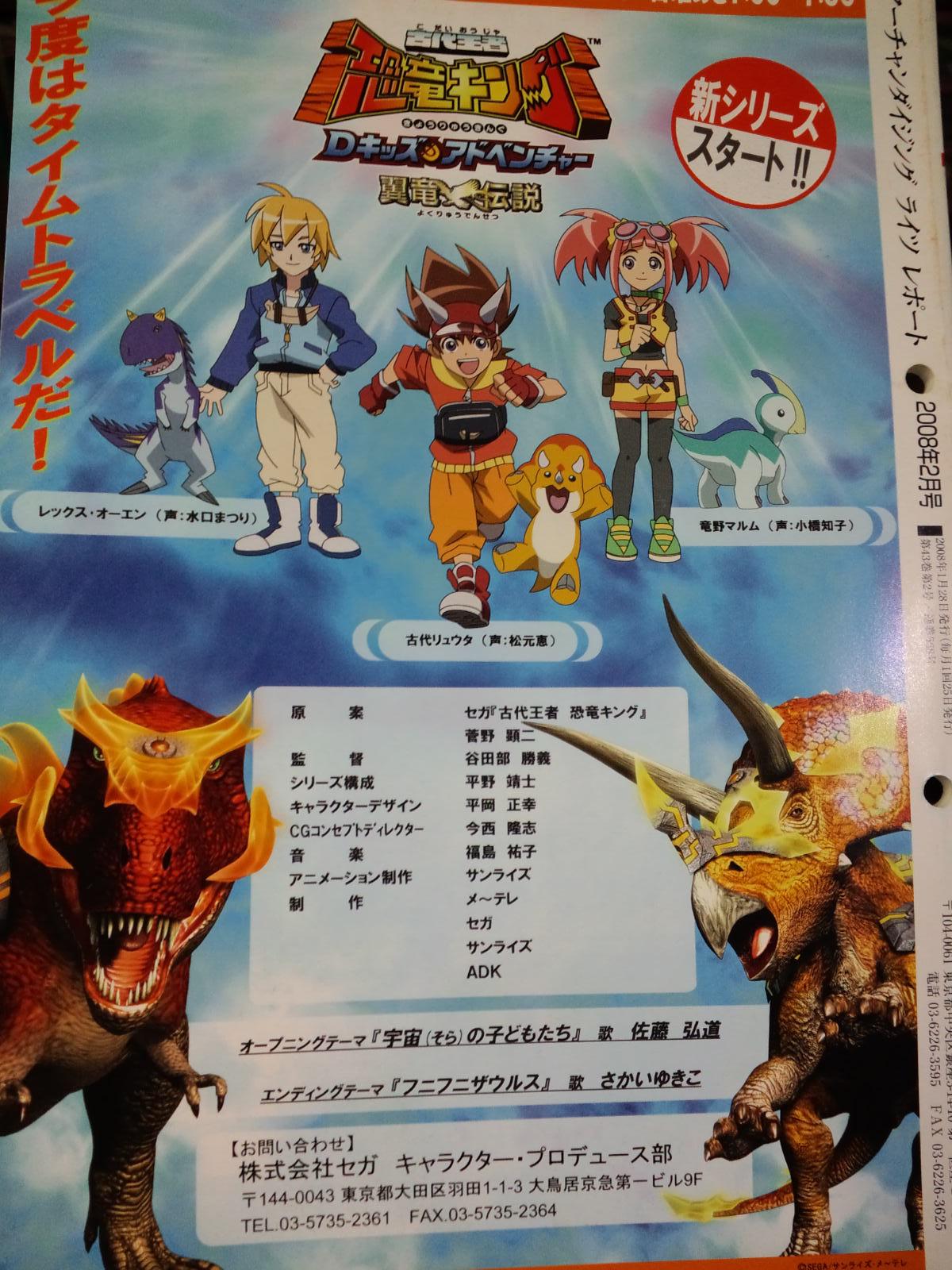 さんざ 恐竜キングはこんな感じ アニメ化してこれからグイグイプッシュしてくからよろしく Http T Co Uaqx3wa7ep Twitter